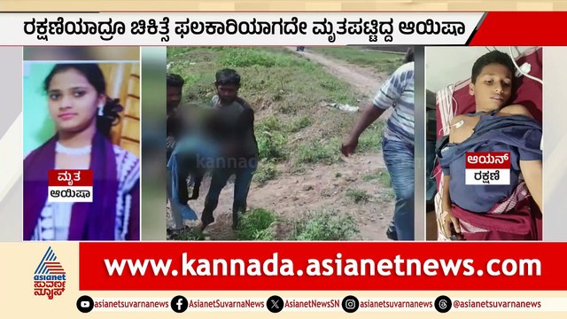 two children DEATH