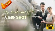My Husband Is A Big Shot | Full Movie HD - SweetRomance Love Drama ShortFilms