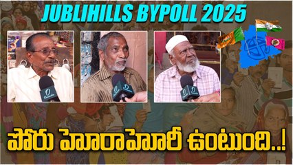Jubilee Hills By Elections: అధికారంలో ఉన్న పార్టీ గెలిచే అవకాశం ఉంది..! | Oneindia Telugu