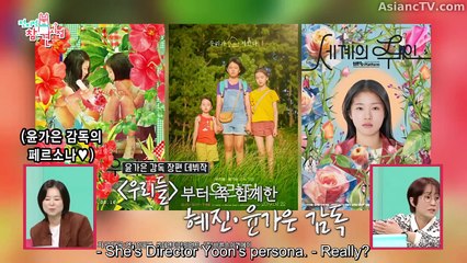 [ENG] EP.371 Omniscient Interfering View