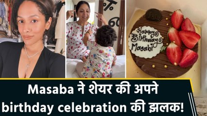 Masaba Gupta ने अपने बर्थडे के पर शेयर किया प्यारा फैमिली moments, फैंस बोले “Cutest post of today”