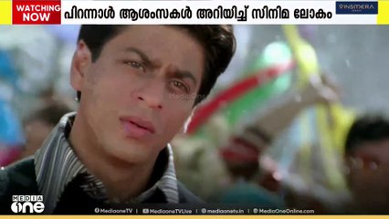 ഷാരുഖ് ഖാന് ഇന്ന് പിറന്നാൾ