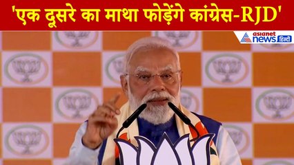 PM Modi Nawada Rally : 'युवराज की पैदल यात्रा से बाल नोचने तक...' क्या बोले पीएम मोदी