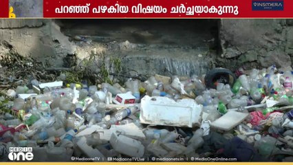 തിരു. കോർപ്പറേഷൻ തെരഞ്ഞെടുപ്പിൽ ആമയിഴഞ്ചാൻ തോട്ടിൽ തട്ടി വീഴുമോ LDF?