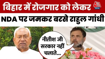 राहुल गांधी का PM पर तंज, 'आप रील देखो, पैसा सीधा मुकेश अंबानी की जेब में जाता है'