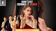 🍏🌩️🏴🔥  🌹 11.03 Born In Dust Crowned By Power - dailymotion 🌐x9t2y2q