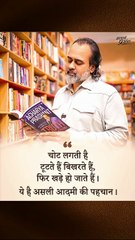 असली आदमी की पहचान || आचार्य प्रशांत