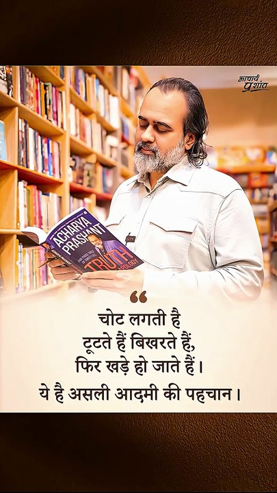 असली आदमी की पहचान || आचार्य प्रशांत