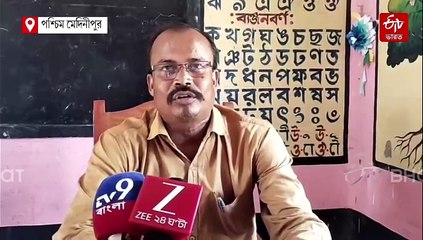 স্কুলের দুই শিক্ষক বিএলও'র কাজে, কে নেবে ক্লাস ? চন্দ্রকোণায় উঠছে প্রশ্ন