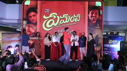 Actor Priyadarshi Speech @ Premante Movie Teaser Launch Event