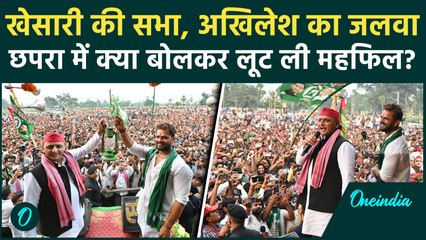 Khesari Lal Yadav जीतेंगे तभी Tajashvi Yadav बनेंगे CM, Akhilesh Yadav ने ऐसा क्यों कहा? | वनइंडिया