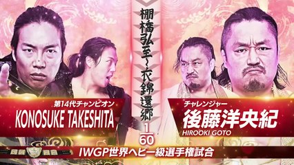 Konosuke Takeshita (c) vs. Hirooki Goto - IWGP World Heavyweight Title Match: NJPW Hiroshi Tanahashi Final Homecoming (11/2/2025)