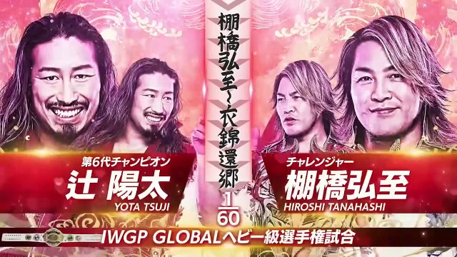 Yota Tsuji (c) vs. Hiroshi Tanahashi - IWGP Global Heavyweight Title Match: NJPW Hiroshi Tanahashi Final Homecoming (11/2/2025)