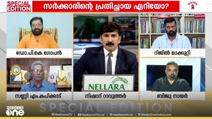ഞങ്ങൾ ഈ അതിദരിദ്രരുടെ കള്ളക്കണക്ക് പൊളിക്കാൻ തീരുമാനിച്ചിട്ടുണ്ട്: റിജിൽ മാക്കുറ്റി