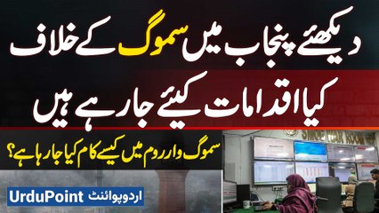 Punjab Government’s Smog War Room - AI Monitoring, Drones And Real Time Strategy Against Toxic Air