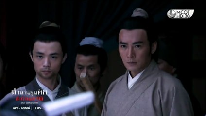 ตำนานขุนศึกสะท้านปฐพี ตอนที่ 4 (EP.4) วันที่ 2 พฤศจิกายน 2568