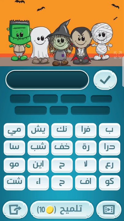 كلمات كراش 244  44