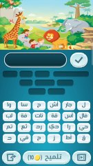 كلمات كراش 246كلمات كراش مرحلة 246كلمات كراش ٢٤٦كلمات كراش مرحلة ٢٤٦