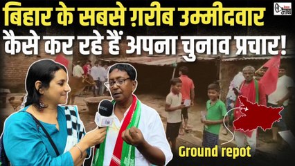 भाकपा (माले) के कयामुद्दीन अंसारी को भरोसा, जनता उन्हें आरा सीट से जीत दिलाएगी #biharelection