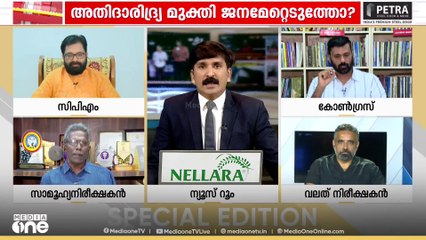 വീടും വൈദ്യുതിയും കൊടുക്കുന്ന പദ്ധതിയല്ലാതെ ഇവരെ പിടിച്ച് ചന്ദ്രനിൽ കൊണ്ടുപോവോ? പി.കെ. ​ഗോപൻ