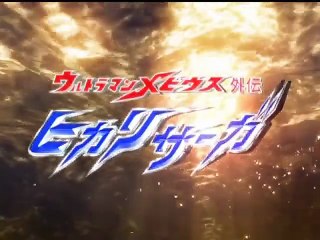 Ultraman Hikari Saga English Subbed