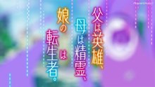 Chichi Wa Eiyuu, Haha Wa Seirei, Musume No Watashi Wa Tenseisha. - 05