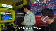 ケームセンターCX#406 闘神伝
