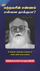 மற்றவர்களின் எண்ணம் நம்மை பாதிக்குமா? | Are You Living for Others' Thoughts?