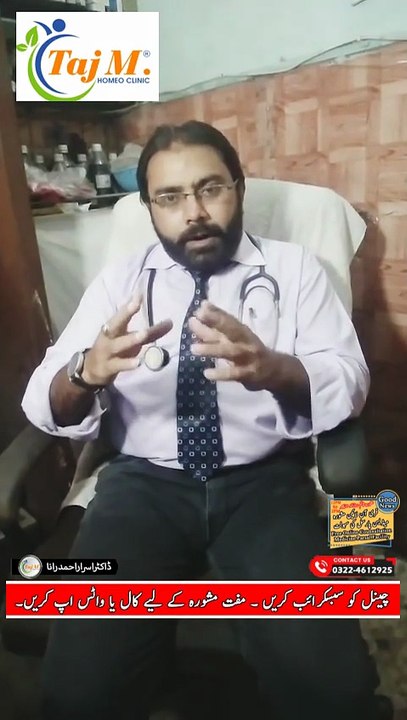 Hair Fall Solutions | Hair Fall Treatment in Hindi | Taj M Homeo Clinic | Dr. Israr Ahmad Rana | #doctor | #hairfall | #trending | #viral | #trends | #foryou