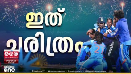 ചരിത്രം പിറന്നു; കപ്പടിച്ച് ഹർമന്റെ പെൺപുലികൾ