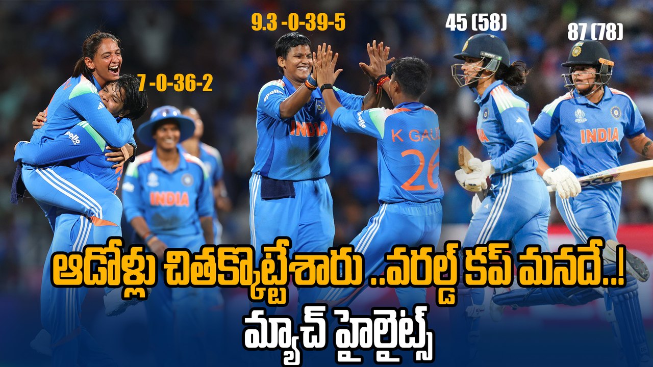 India vs South Africa Women World Cup Final Highlights | Deepti Sharma | Shafali Verma | Oneindia