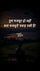 मजबूरी || आचार्य प्रशांत