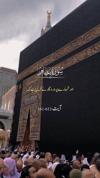 Beshak SubhanAllah Quran pak