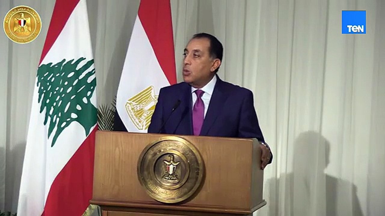 مدبولي: نؤكد دعم مصر الكامل لوحدة لبنان واستقراره وسلامة أراضيه