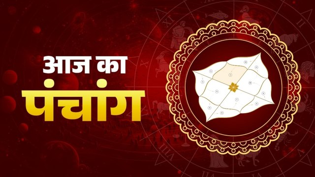 Aaj Ka Panchang, 3 November 2025: जानिए 3 नवंबर 2025, दिन- सोमवार का पंचांग और शुभ मुहूर्त