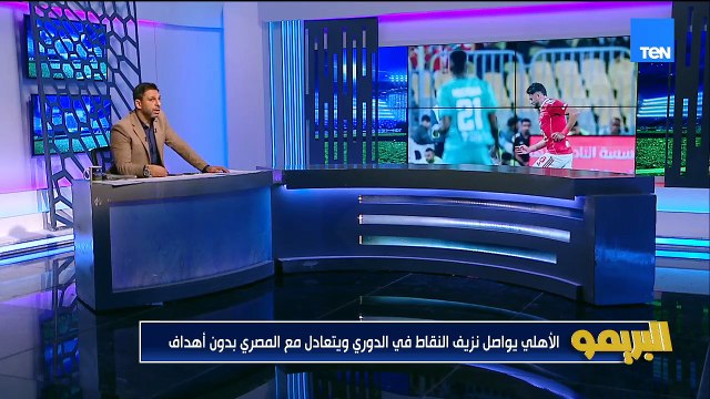 محمد فاروق: غيرنا المدرب في الأهلي والنتائج لسا سيئة.. الأداء كان جيد لكن المبارايات صعبة