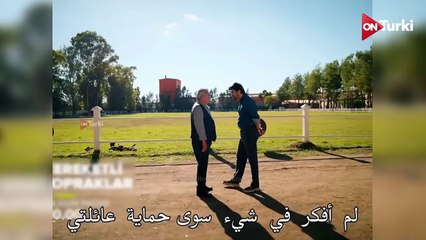 مسلسل الاراضي المباركة الحلقة 2 اعلان 1 الرسمي مترجم HD