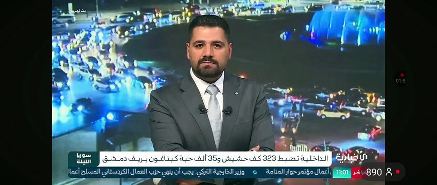 مقابلة:باسل صنيب/Basel Saneeb عن نجاح الأمن في ضبط كمية مخدرات كبيرة مخبأة بالقبور في #الزبداني . ضبطت وحدات فرع مكافحة المخدرات في محافظة #ريف_دمشق كميات كبيرة من المواد المخدرة في منطقة الزبداني، تضمنت 323 كفًّا من مادة الحشيش المخدر ونحو 35 ألف حبةم