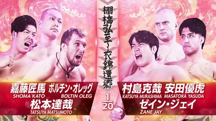 Oleg Boltin, Shoma Kato & Tatsuya Matsumoto vs. Katsuya Murashima, Masatora Yasuda & Zane Jay: NJPW Hiroshi Tanahashi Final Homecoming (11/2/2025)