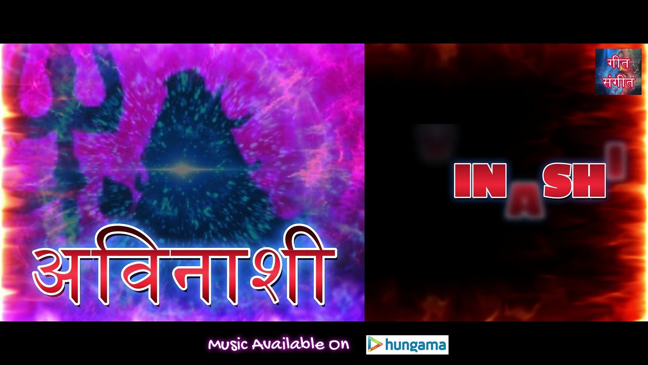 अविनाशी – Avinashi | Manoj Kumar Pandey |