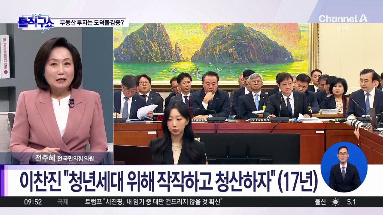 [핫피플]이찬진, 5년 전 “부동산 투자, 도덕 불감증 작작해야”