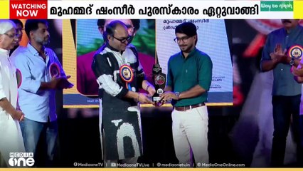 QFFK മാധ്യമപുരസ്കാരം ഏറ്റുവാങ്ങി മീഡിയവൺ മുൻസീനിയർ ബ്രോഡ്കാസ്റ്റ് ജേണലിസ്റ്റ് മുഹമ്മദ്‌ ഷംസീർ