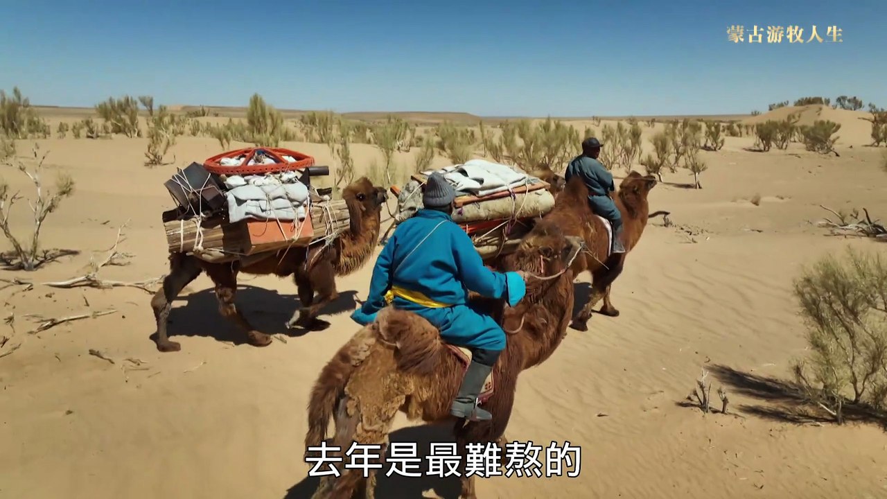 蒙 ep1