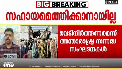 നിലയ്ക്കാതെ വെടിയൊച്ചകൾ; സുഡാനിലെ ദാർഫൂറിൽ വെള്ളവും ഭക്ഷണവും ലഭിക്കാതെ ലക്ഷങ്ങൾ