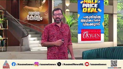 ഉപരാഷ്ട്രപതി സിപി രാധാകൃഷ്ണൻ ഇന്ന് കൊല്ലത്ത് എത്തും | Innariyan 03 NOV 2025