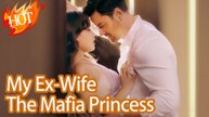 My Ex-Wife the Mafia Princess - Full