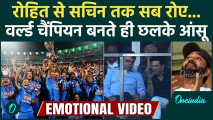 ICC Women's World Cup 2025: वर्ल्ड कप जीत के बाद Rohit Sharma और Sachin Tendulkar हुए Emotional