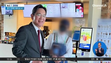 “이재용 회장님이 용돈 주셨다”…카페 직원 글 화제