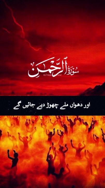 surah Al Rehman || 1 million followers #islamicknowledge #ajmalrazaqadri #molanatariqjameel #jashaneidmiladnabi #unfrezzmyaccount #quran #madina #trending #islamic #islam #muslim #viral #1millionviews #capcut