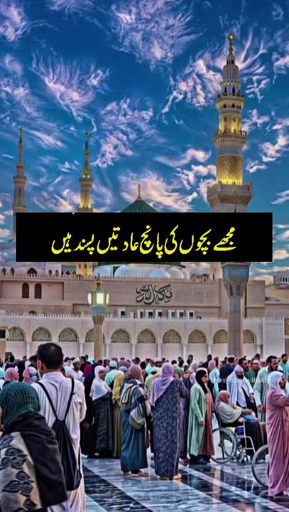 hazoor ki khobsorat bate || 1 million followers #islamicknowledge #ajmalrazaqadri #molanatariqjameel #jashaneidmiladnabi #unfrezzmyaccount #quran #madina #trending #islamic #islam #muslim #viral #1millionviews #capcut